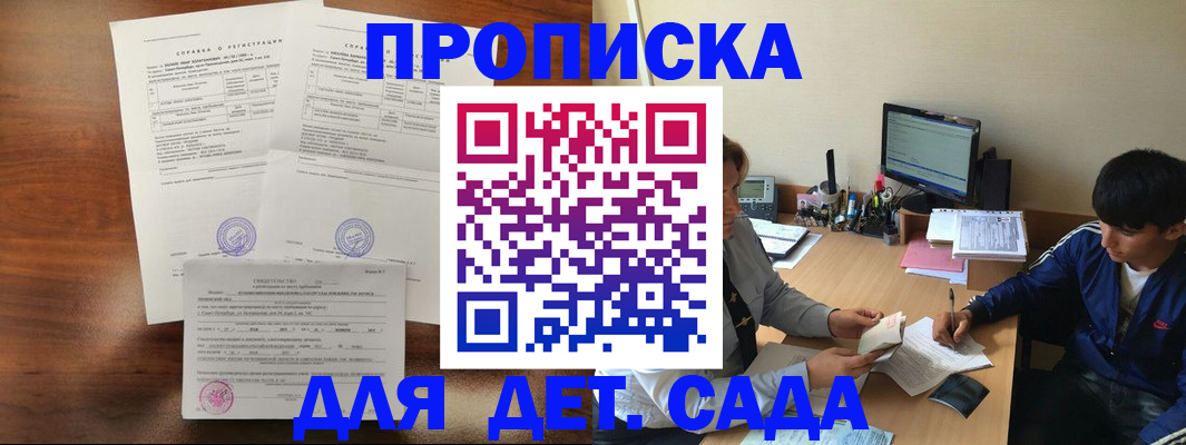 пропишу в квартире в Юрге