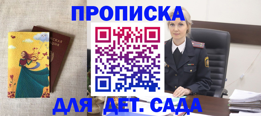 миграционный учет в Юрге