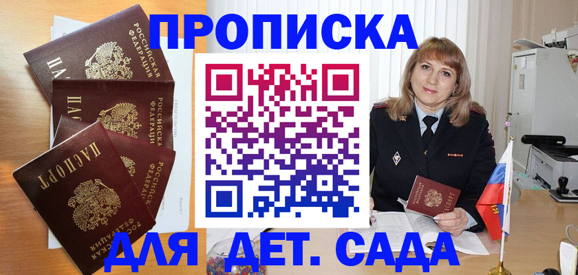 временная регистрация недорого в Юрге