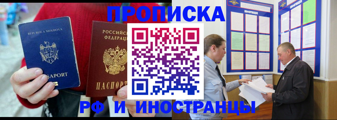 где прописаться в Юрге