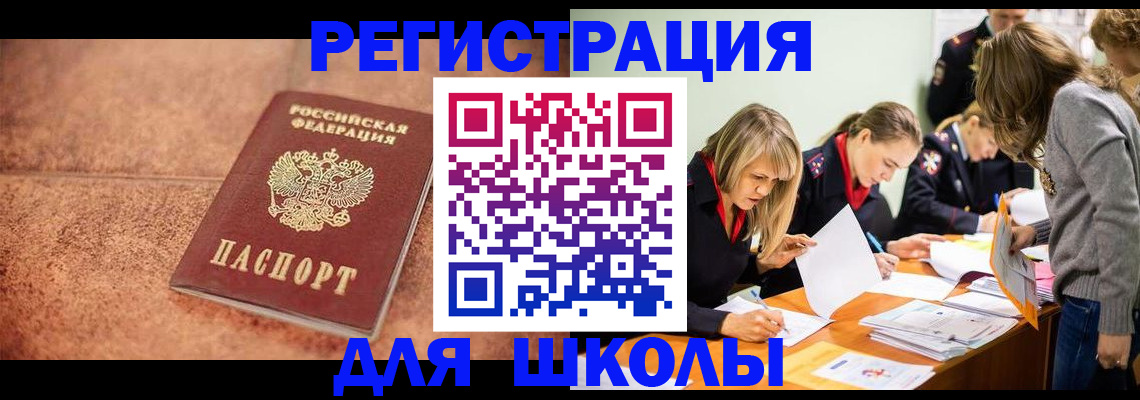 прописка гарантия в Юрге