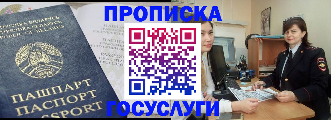 временная регистрация поиск в Юрге